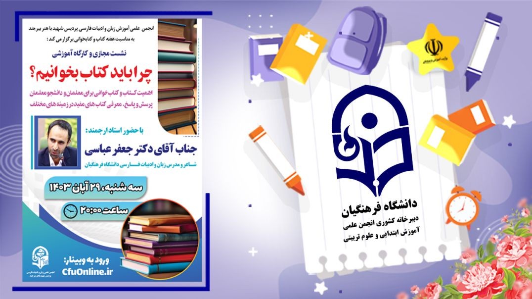 اهمیت کتاب و کتابخوانی