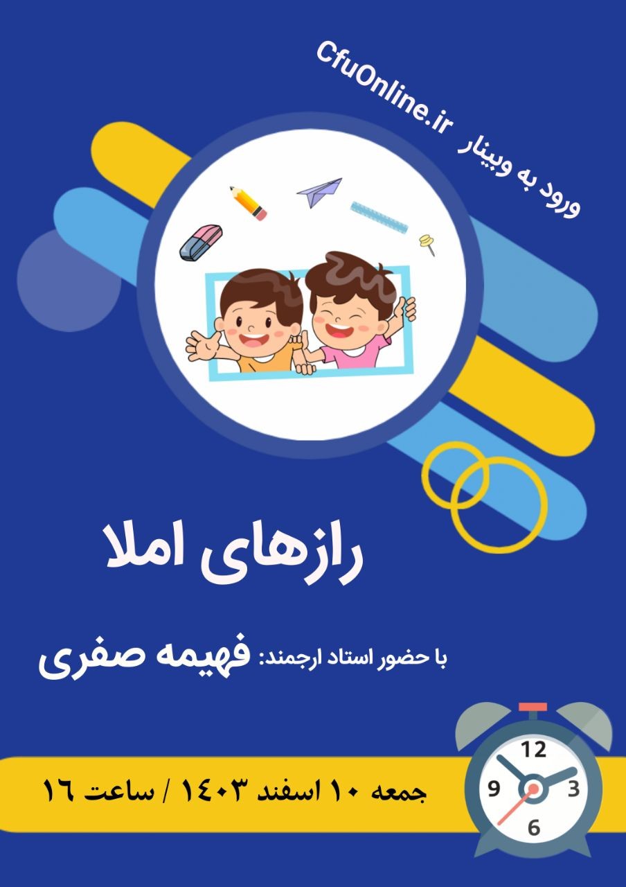 راز های املا