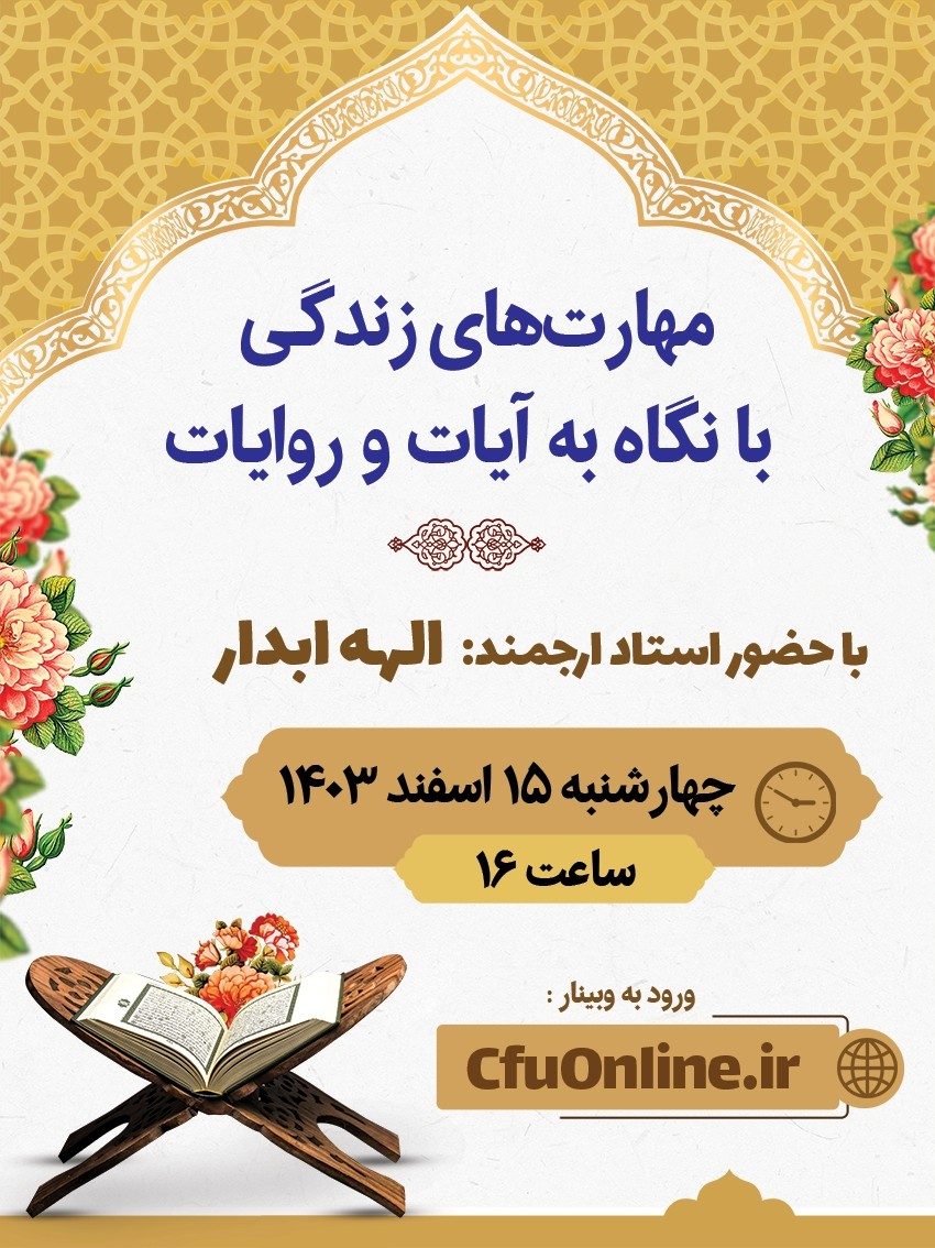 مهارت‌ های زندگی