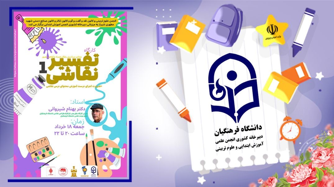 تفسیر نقاشی