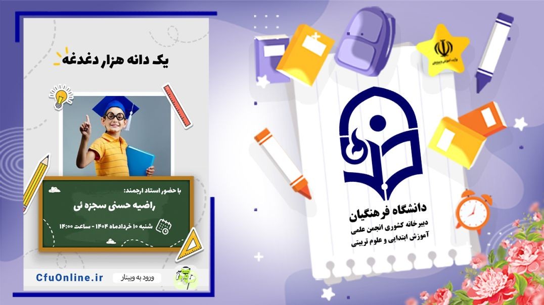یک دانه هزار دغدغه