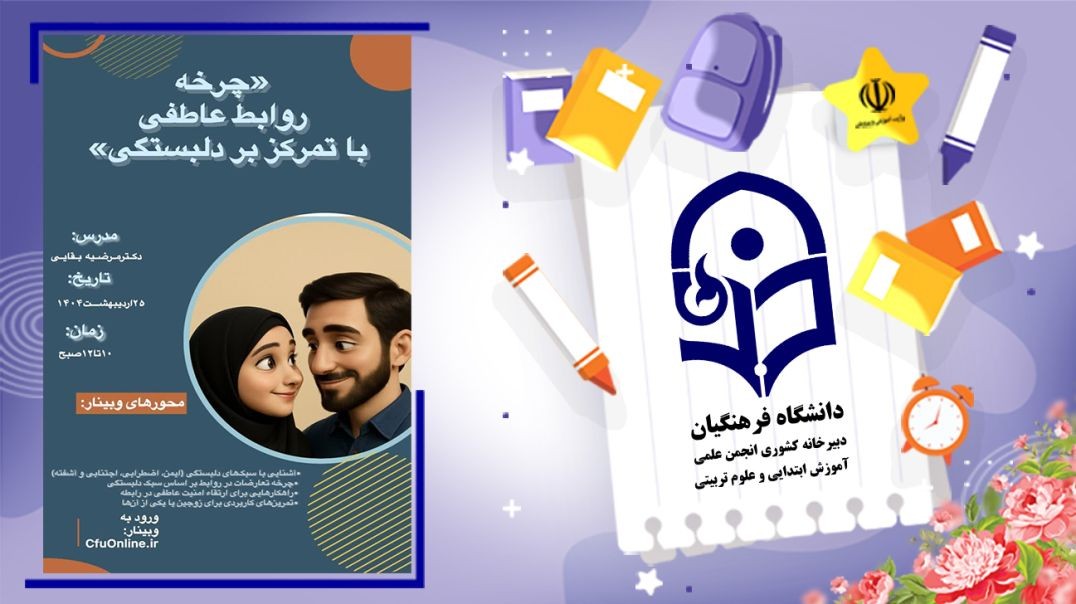 ⁣روابط عاطفی با تمرکز بر سبک های دلبستگی