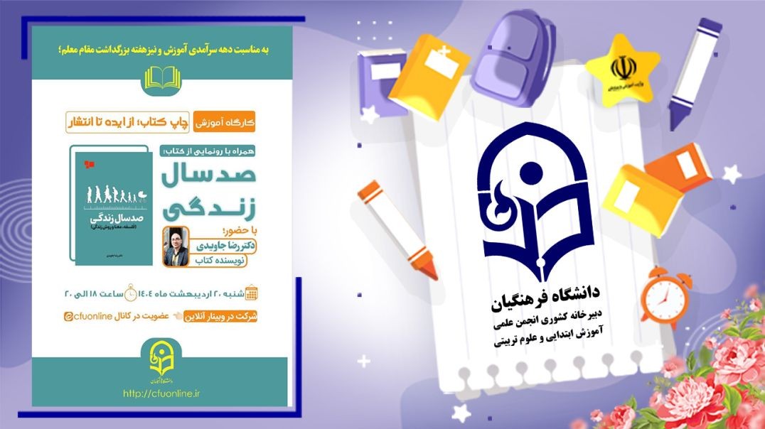 ⁣چاپ کتاب؛ از ایده تا انتشار