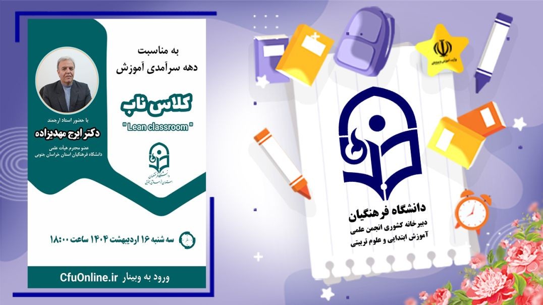 کلاس ناب