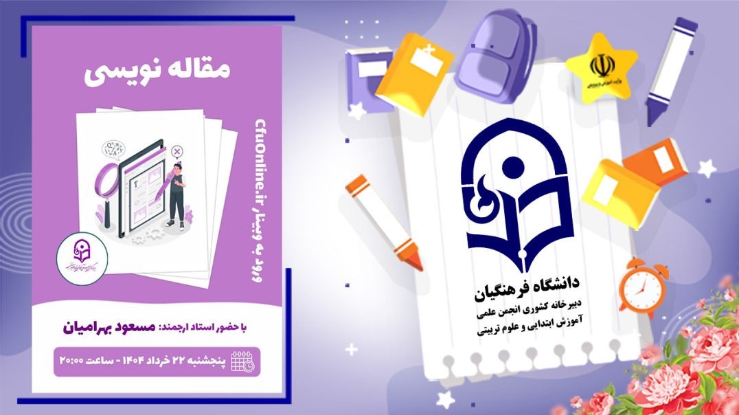 ⁣مقاله نویسی