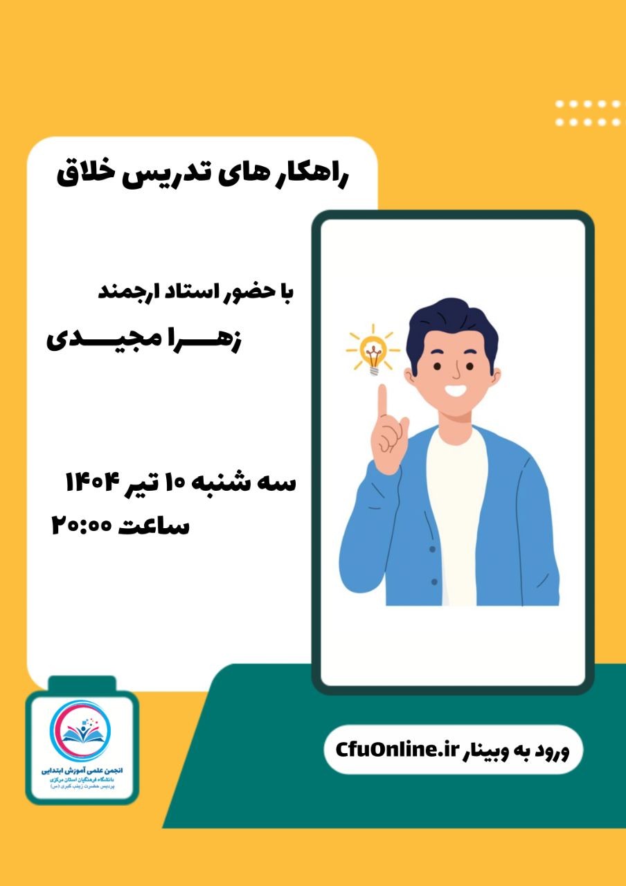 راهکار های تدریس خلاق