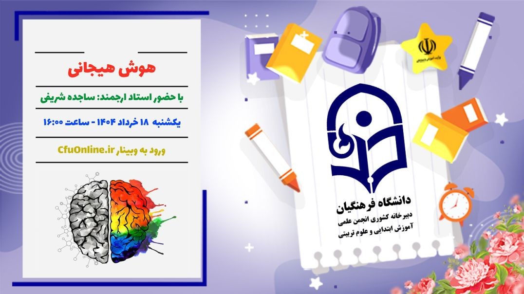 ⁣هوش هیجانی