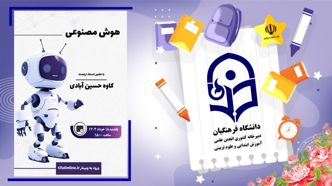 ⁣هوش مصنوعی