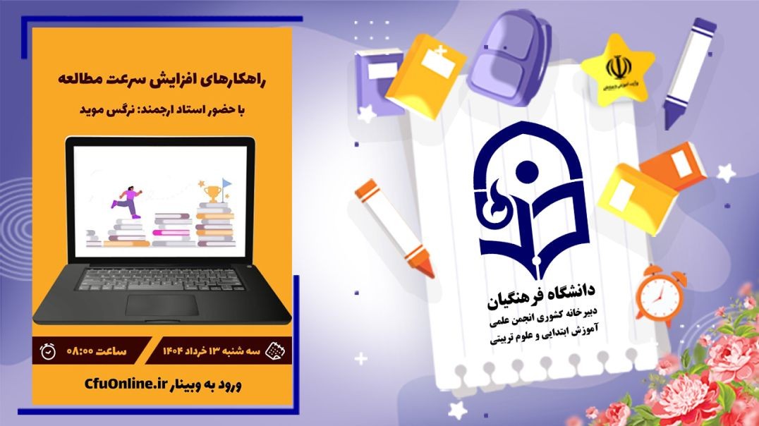 ⁣راهکارهای افزایش سرعت مطالعه
