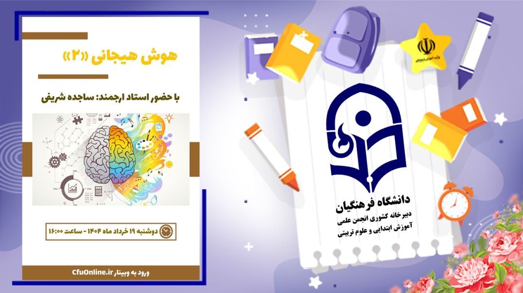 ⁣هوش هیجانی (۲)