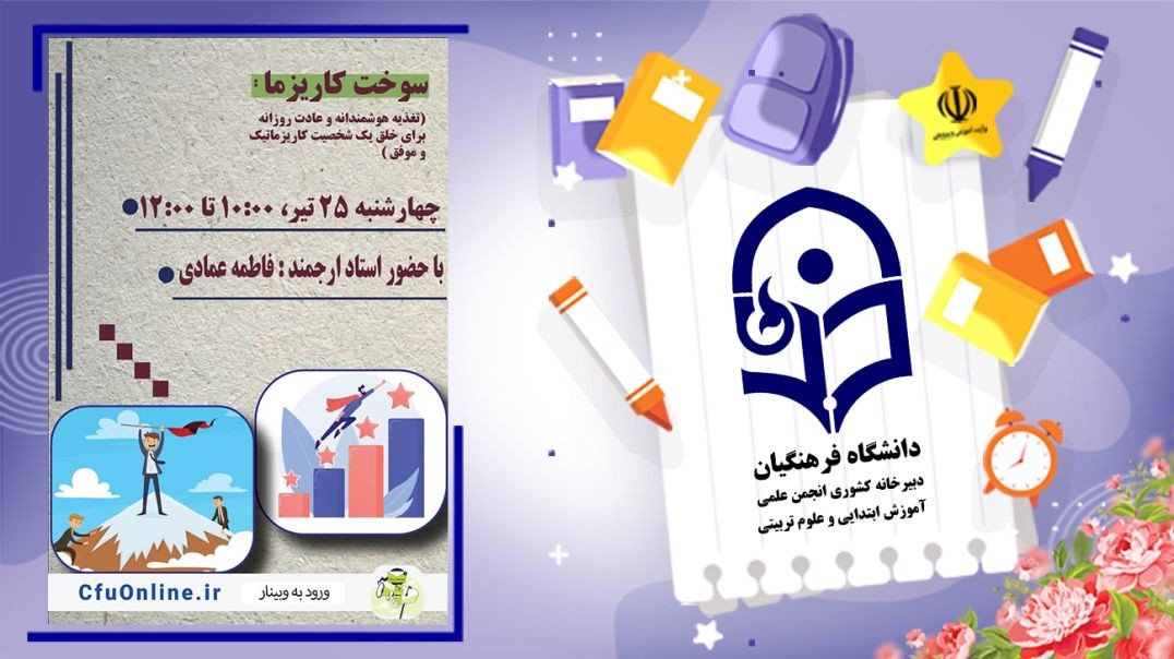 سوخت کاریزما