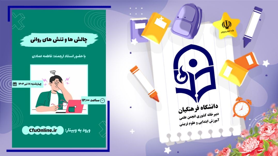 ⁣کشف ریشه های خستگی در زندگی روزمره