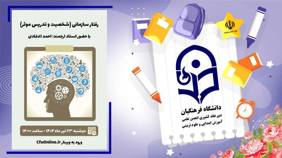 ⁣رفتار سازمانی
