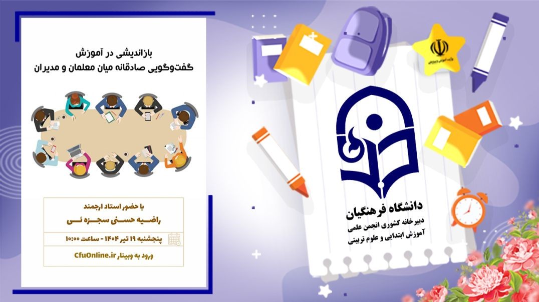 آنچه یک ورودی کلاس اولی باید بداند