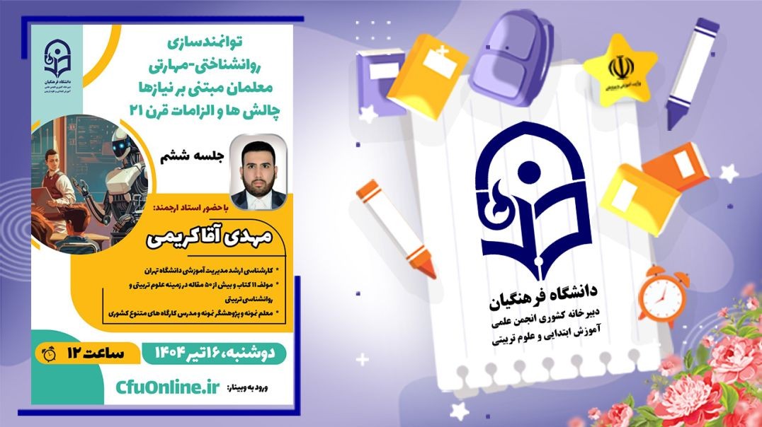 توانمندسازی روانشناختی-مهارتی (6)