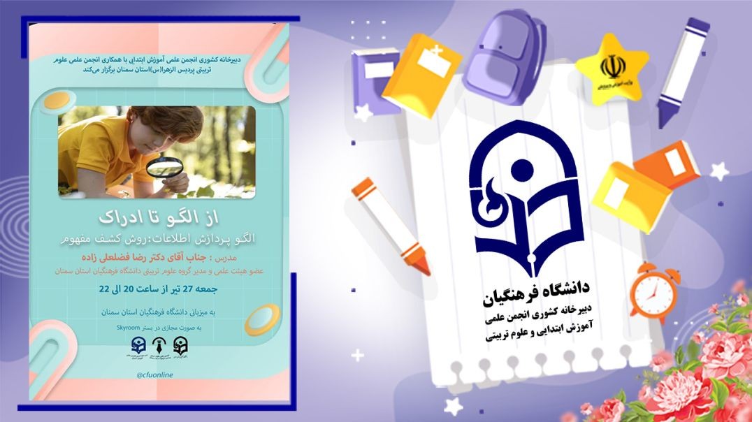 ⁣از الگو تا ادراک