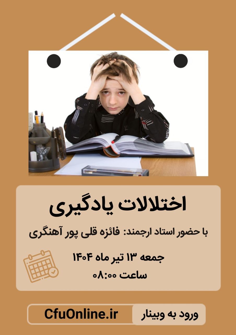 اختلالات یادگیری
