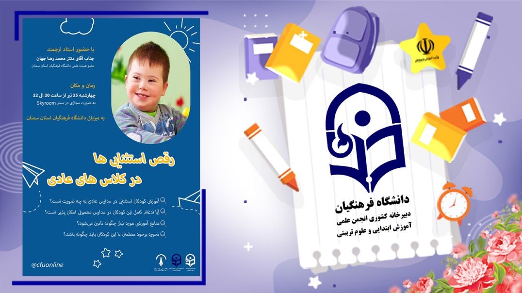 ⁣رقص استثنایی ها در کلاس عادی