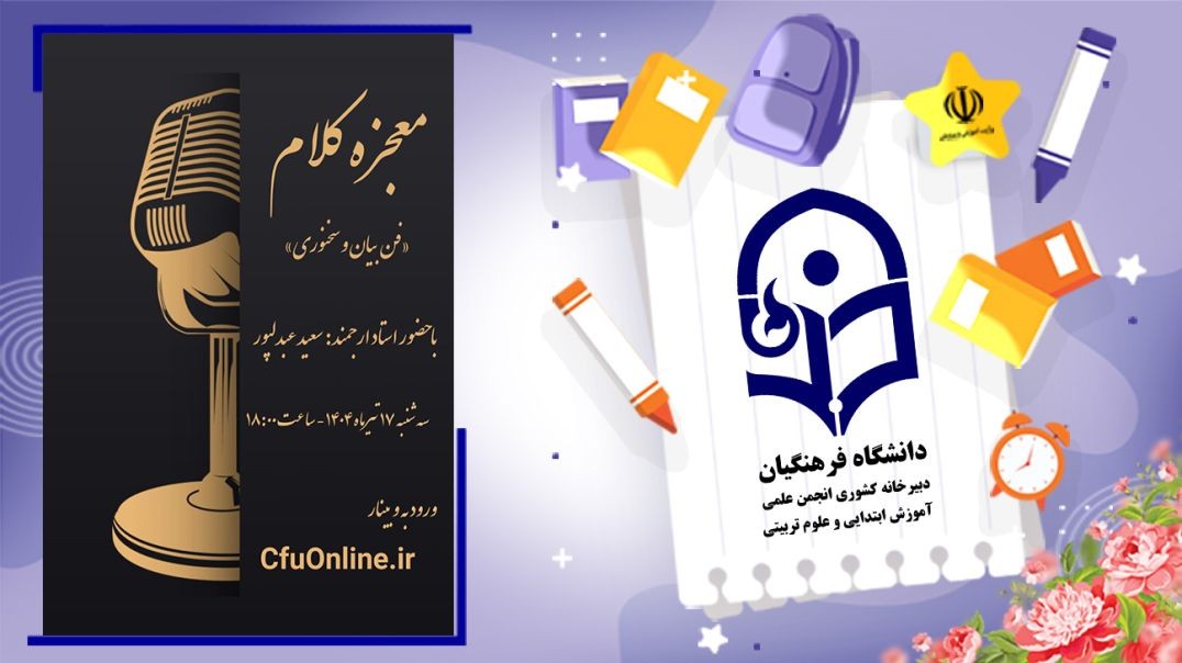 معجزه کلام