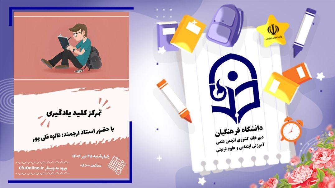 ⁣تمرکز، کلید یادگیری