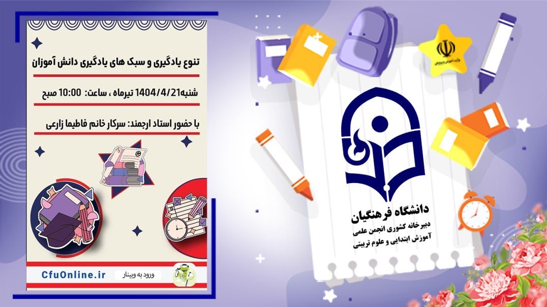 ⁣تنوع یادگیری و سبک های یادگیری