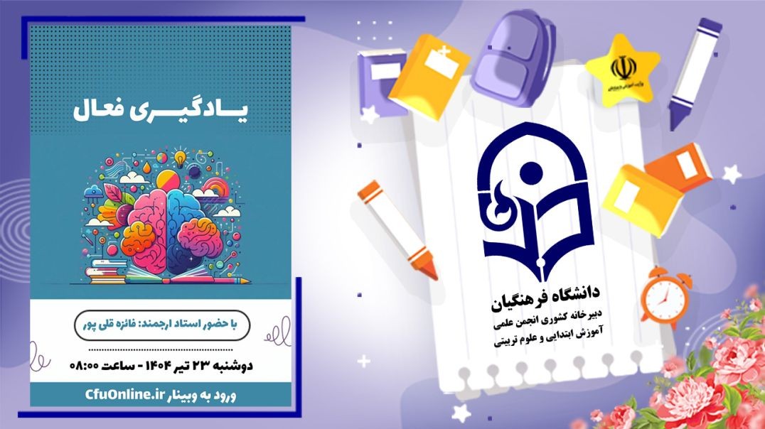 ⁣یادگیری فعال