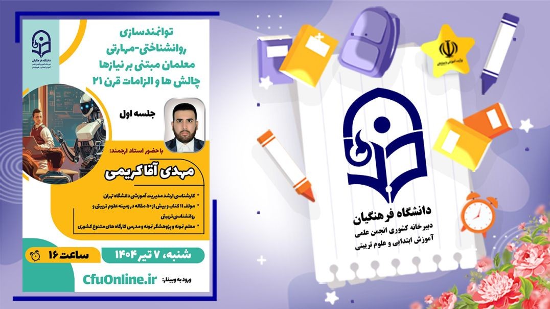 توانمندسازی روانشناختی-مهارتی (۱)