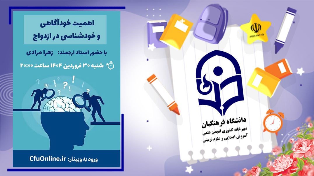 اهمیت خودآگاهی و خودشناسی در ازدواج