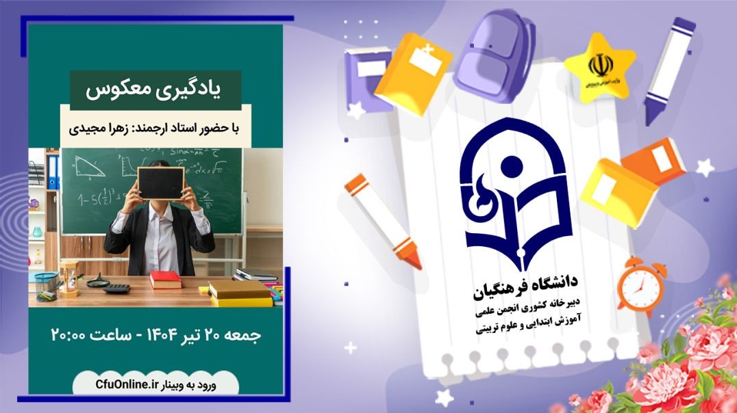 یادگیری معکوس